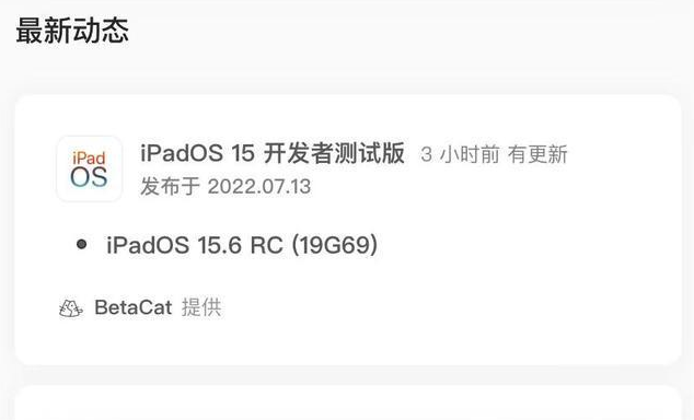 开远苹果手机维修分享苹果iOS 15.6 RC版更新建议 