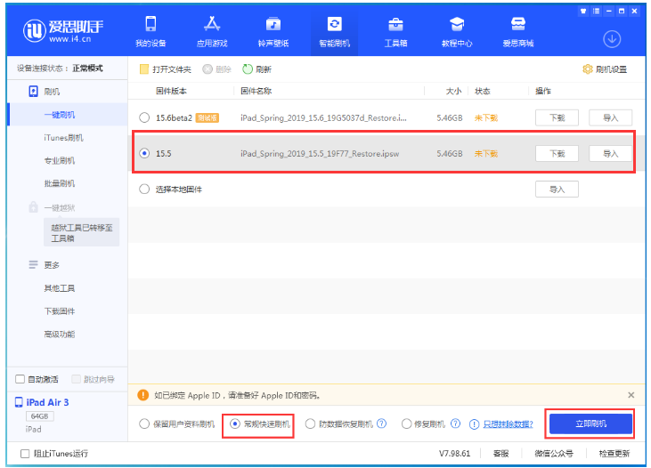 开远苹果手机维修分享iOS 16降级iOS 15.5方法教程 