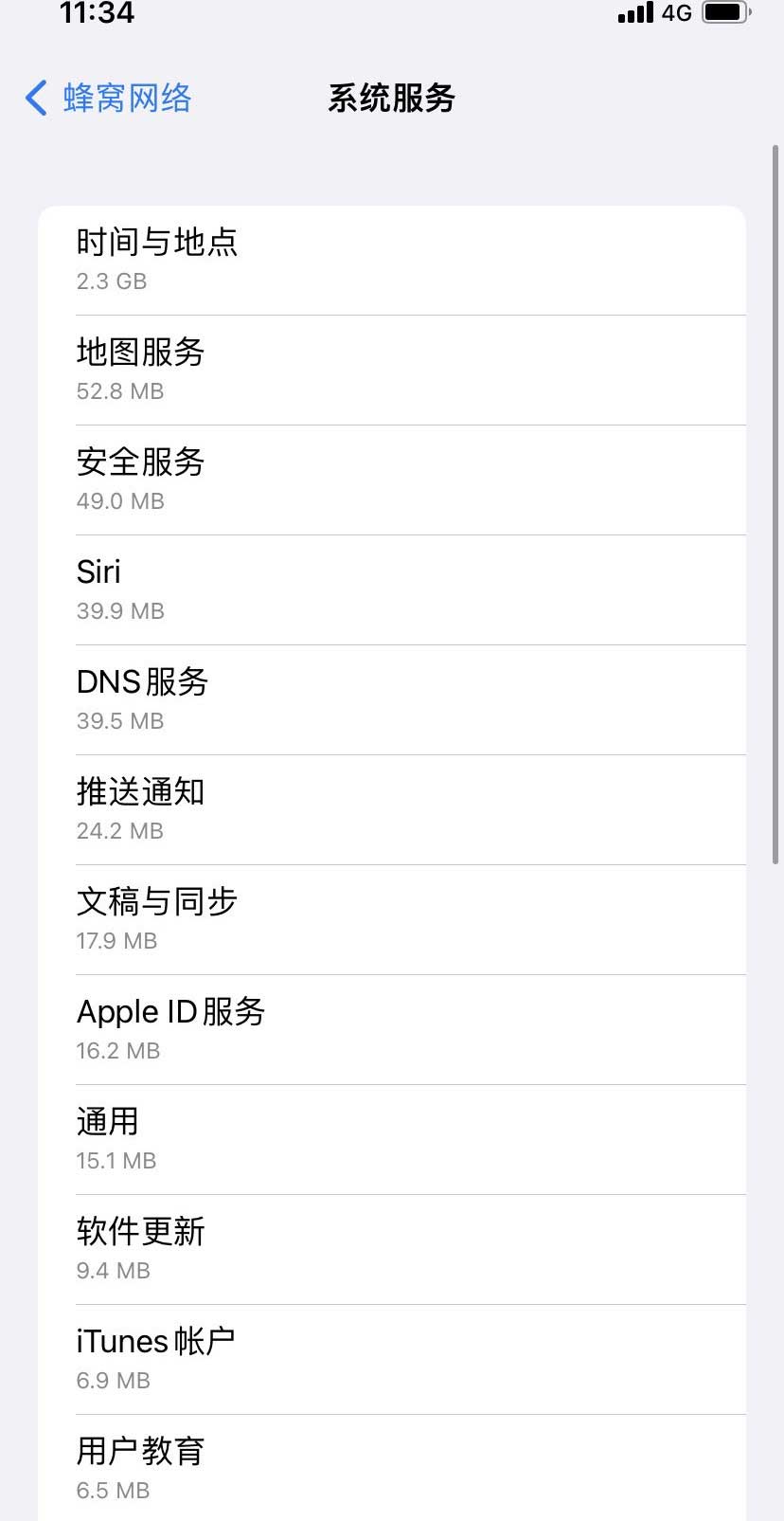 开远苹果手机维修分享iOS 15.5偷跑流量解决办法 