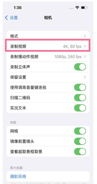 开远苹果13维修分享iPhone13怎么打开HDR视频 