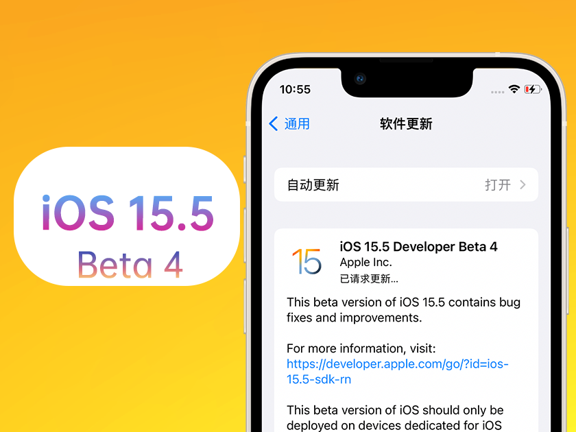 开远苹果手机维修分享iOS 15.5 Beta4优缺点汇总 