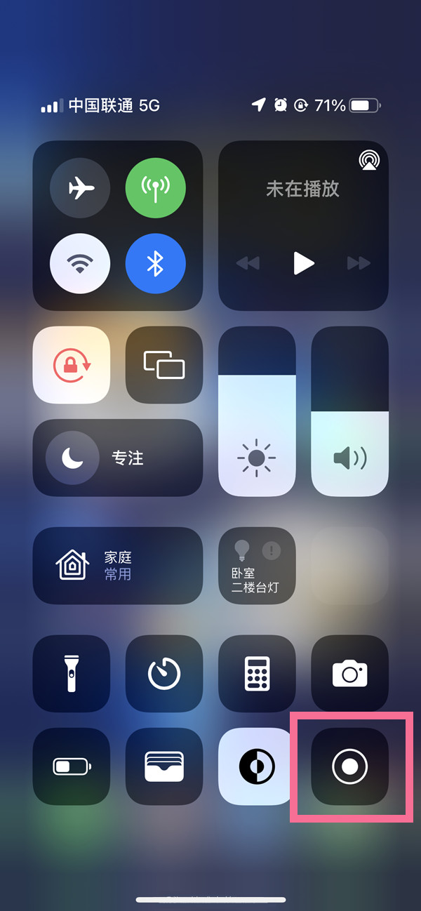 开远苹果13维修分享iPhone 13屏幕录制方法教程 