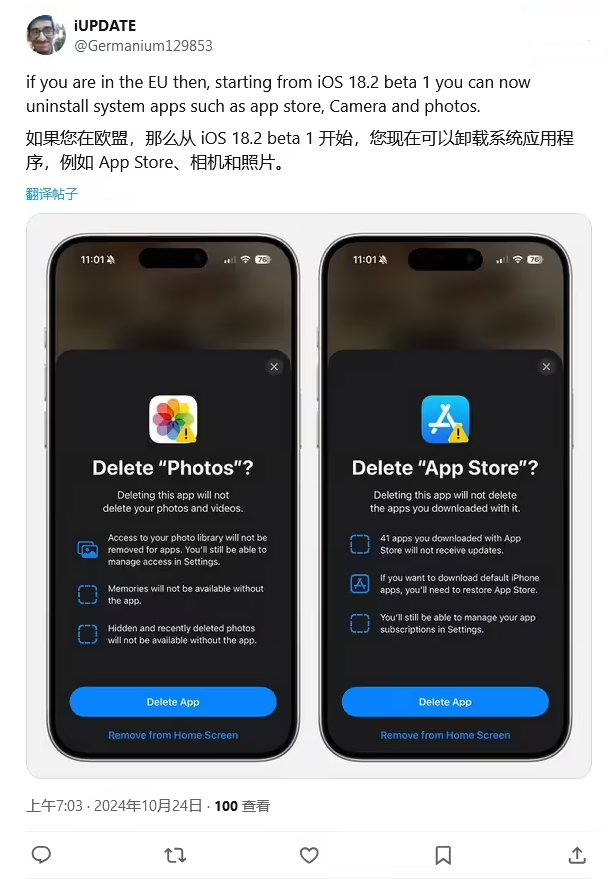 开远苹果手机维修分享iOS 18.2 支持删除 App Store 应用商店 