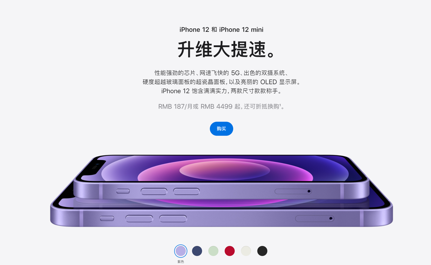 开远苹果手机维修分享 iPhone 12 系列价格降了多少 