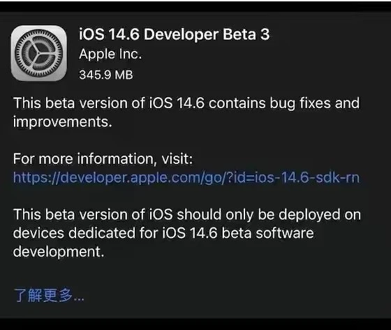 开远苹果手机维修分享iOS14.6正式版什么时候来 