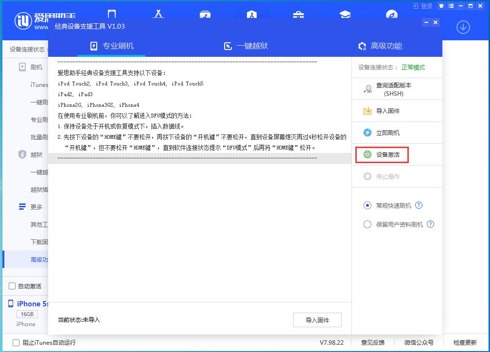 开远苹果手机维修分享iOS 12.4.9正式版_iOS 12.4.9 正式版一键刷机教程 