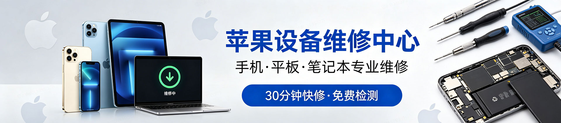 开远苹果手机维修服务地址查询